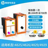 惠普（HP）47可加墨墨盒 适用HP4929 4926 4925 4828 4829打印机大容量墨盒 47黑色+彩色加墨墨盒+加墨维护工具+1套墨水
