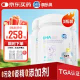 澳乐乳（OZ Good Dairy）DHA藻油婴幼儿宝宝儿童青少年DHA100mg 0-6岁以上【90粒*3瓶】