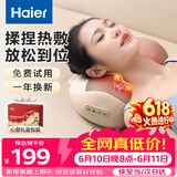海尔（Haier）颈椎按摩器腰部按摩仪按摩枕头颈部肩颈背部按摩靠垫腿足底全身父亲节礼物送爸爸HHZ-Y602M-Pro