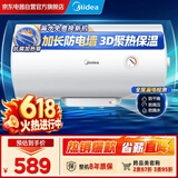美的（Midea）【整机8年质保】60升电热水器2000W家用出租屋节能抑菌安全防电墙以旧换新门店同款F60-20F1(H)
