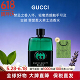 古驰（GUCCI）罪爱经典男士/罪爱燃情/惹火男士香水 淡香氛 生日礼物送男朋友 罪爱惹火男士90ml【大胆神秘】