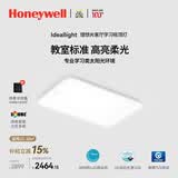 霍尼韦尔（Honeywell）【一价全包】护眼吸顶灯客厅大灯卧室灯餐厅全光谱护眼灯02LFPro