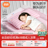 良良（liangliang）婴儿定型枕头6个月以上儿童枕头3-6岁纠正头型睡圆头套四季礼盒 【4代升级款】 0-3岁小兔兔 双枕套