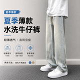 百鹊亭牛仔裤子男夏季薄款水洗做旧宽松直筒阔腿裤抽绳松紧腰高街休闲裤 黄泥色 L