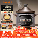 九阳（Joyoung）电炖锅电炖盅4L大容量紫砂预约电砂锅 多功能锅 智能定时精炖煮粥煲汤锅DG40K-GD408