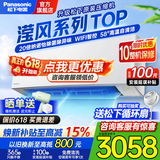 松下（Panasonic）滢风三代1匹/1.5匹空调挂机纯铜管直流变频冷暖纳诺怡除菌家用壁挂式原装压缩机以旧换新补贴 滢风 三代 大1匹 一级能效【JM26K410Q】