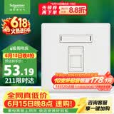 施耐德 单联六类电脑插座 86型千兆网络信息插座面板 珍铂系列 丝绒白色