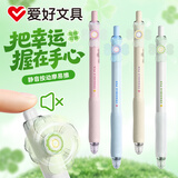 爱好（AIHAO）幸运四叶草旋转解压热可擦静音按动中性笔ST0.5高颜值学生刷题笔练字笔摩易擦笔晶蓝4支装 GP46951