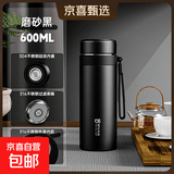 316不锈钢保温杯子便携大容量保温壶车载水杯带茶隔茶杯礼物新年 荣耀黑600ML【带茶隔+回流盖+提手】耐用