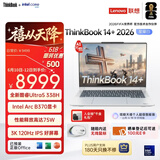 ThinkPad联想笔记本电脑ThinkBook14+ 2026 AI全能本 英特尔酷睿Ultra5 338H 32G 1T 3K 14.5英寸星耀白