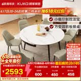 顾家家居（KUKA）岩板餐桌椅子现代简约可伸缩折叠饭桌家用餐桌椅组合7209亮光 【卡斯高金亮色】1.35M餐台+折耳灰椅*6
