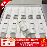 她妍志品牌直营旗舰正品骨雕蛋白胶原紧润冻干精华液眼部护理套盒送礼物 胶原紧润冻干精华液1盒
