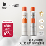 babycare倍护沐浴露洗发水幼朴婴儿儿童宝宝专用1-3-15岁慕斯套装500ml
