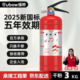 援邦（YUANBANG）25新国标车载家商用3公斤干粉灭火器3KG消防验收3c认证京东自营