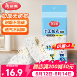 美丽雅鞋套一次性加厚50只 无纺布反复家用透气防滑防尘耐磨脚套