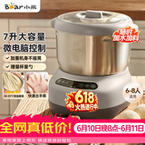 小熊（Bear）和面机 全自动家用揉面机 大容量活面机 面粉搅拌打面机 厨师机 HMJ-A70C1 7L