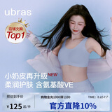 ubras虞书欣同款无尺码升级小奶皮背心式内衣女无痕无钢圈透气隐形文胸
