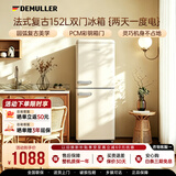 德姆勒（DEMULLER）复古冰箱小型大容量家用租房电冰箱 化妆品强劲网红冰箱冷藏冷冻节能 BCD-152芝士白【上冷藏下冷冻】