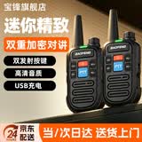 宝锋（BAOFENG）对讲机BF-888S民用商用2026新款大功率远距离办公户外机峰小型手台5公里迷你手持器 玲珑版（双台装）