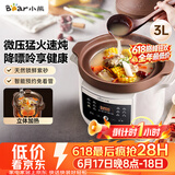 小熊（Bear）电炖锅 电炖盅 电砂锅 煲汤锅炖汤锅 紫砂锅 煮粥专用锅微压电汤煲 3L DDG-K30H1
