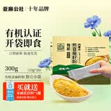 亚麻公社有机熟亚麻籽粉即食代餐内蒙古烘焙酸奶沙拉五谷杂粮奇亚籽亚麻酸 【独立包装】有机亚麻籽粉15克*20袋（共300g）