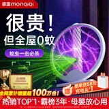 蒙奇奇（monqiqi）【精准诱杀】2026新款电蚊拍充电式家用母婴强力电网拍强力诱蚊器 顶配款【全新升级丨激光自动灭蚊】 母婴可用丨一拍三用丨蚊蝇通杀丨安全阻燃