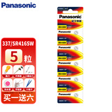 松下纽扣电池SR416SW手表337小电子适用于cvk静音王458耳机AMK飞亚达手链L501阿玛尼