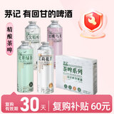 茅记啤酒精酿整箱 信阳原浆毛尖茶啤1L*4罐果味饮酒送礼端午礼盒