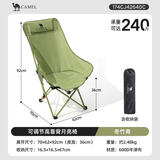 骆驼（CAMEL）户外折叠椅可调节月亮椅沙滩便携凳写生钓鱼高靠背椅174CJ42640