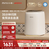 小吉（MINIJ）【价保618】内裤洗衣机0.5kg 洗烘一体双路自投紫外线杀菌 U10-MD Pro2.0