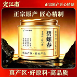 宠江南头采特级碧螺春绿茶 茶叶2026新茶尝鲜罐装25克（5袋*5g/袋）