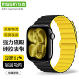 MSSM适用苹果手表表带S12/S11 Apple iWatch手表磁吸表带S10/9/8/SE3/Ultra4硅胶表带 奶黄配黑38-42