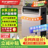 欧井（Eurgeen）除湿机/抽湿机 除湿量50升/天 泵压排水 回南天家用地下室别墅商用工业净化净味吸湿器 OJ-550EP