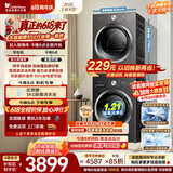 小天鹅（LittleSwan）【价保618】洗烘套装 12KG大容量 滚筒洗衣机全自动+热泵式烘干机 TG12V28T+28T一级能效 以旧换新