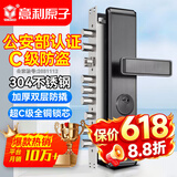意利原子【上门安装】防盗门锁套装超C级锁芯家用通用型不锈钢入户大门锁 【热销款】枪灰色-大霸王整套 上门安装