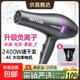 三插头电吹风机2400W【康夫同款】家用静音负离子大功率大风力不伤发男女士理发店发廊专用风筒 【吹完不毛躁】亿级负离子护发 26年新款/发廊级大风力/工学手感/负离护发/降噪