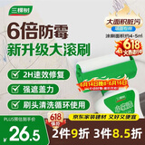 三棵树漆（SKSHU）墙面修补滚筒漆去污神器翻新清洁涂鸦修复防水速干乳胶漆白色500g