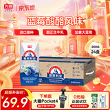 光明莫斯利安蓝莓味酸奶200g*24盒营养早餐酸奶整箱端午送礼京东自营