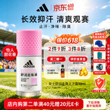 阿迪达斯（adidas）女士舒润走珠止汗露滚珠香体液50ml 腋下止汗 去臭净味 滋润护肤