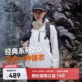 伯希和（Pelliot）赵露思同款山野经典2.0冲锋衣三合一防水夏季女户外套12340106白L