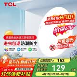 TCL客厅灯led吸顶灯全屋灯饰阳台现代简约高显指卧室三防灯