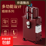 结婚行李箱红色陪嫁箱拉杆箱皮箱婚庆嫁妆密码箱20寸婚礼旅行箱子 早生贵子白头到老#子母箱 24英寸
