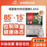 Orijen渴望室内伴侣低脂低卡减肥控制体重成猫幼猫通用猫粮【官方授权】 【详情页领券更优惠】5.4kg-27/8/19