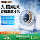 LIETYS【2026顶配新款丨100档】桌面小风扇超静音空气循环扇制风冷宿舍学生手持随身便携USB充电超长续航 奶油白【至尊100档大风力】充插两用丨超长续航 超静音360°空气循环桌面风扇