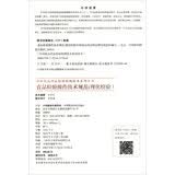 中检院 中国食品药品检验检测技术系列丛书：食品检验操作技术规范（理化检验）