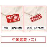 纬度 自粘中国徽章布贴刺绣衣服鞋子包包装饰衣服补破洞补丁贴贴布贴 中国套装（二）【自粘款】