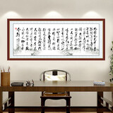 喜巢书法字画客厅沙发背景自粘墙贴书房字画办公室装励志贴画书法作品 沁园春雪B款 200cm x 80cm