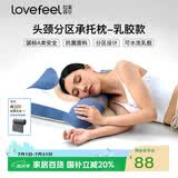 拉芙菲尔乳胶纤维复合枕头颈椎专用枕头抗菌A类单人枕