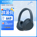 索尼（SONY）WH-CH720N 无线降噪立体声耳机 蓝色 618