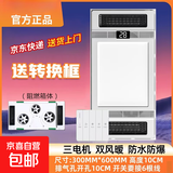 26风暖浴霸排气扇照明一体集成吊顶灯卫生间浴室暖风机 三核双暧|阻燃|琴键（特价）